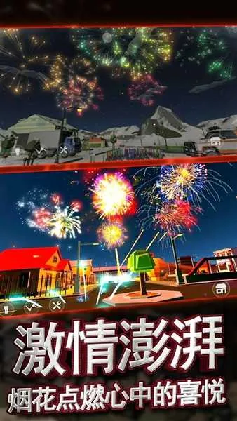 创造与破坏烟花绽放模拟器2026官方最新版本v1.0.1 手机版截图1