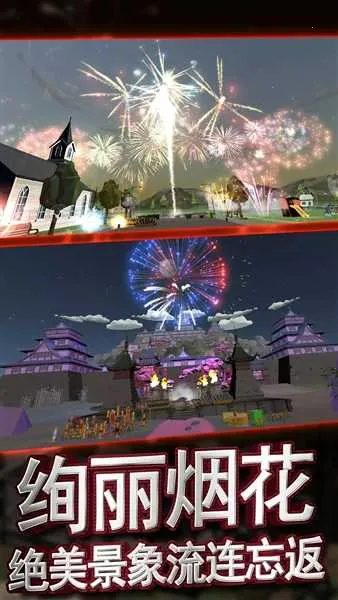 创造与破坏烟花绽放模拟器2026官方最新版本v1.0.1 手机版截图4