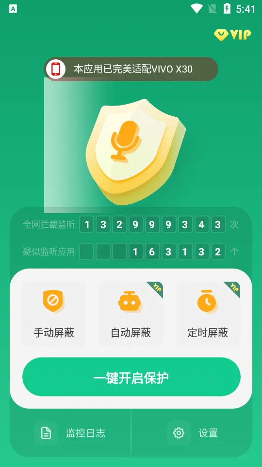 �����豸����2026���ؽ�ͼ2