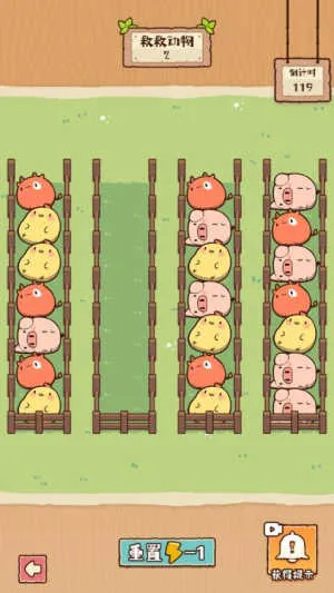 脑子有点迷(解谜游戏)v1.1.0 安卓版截图1