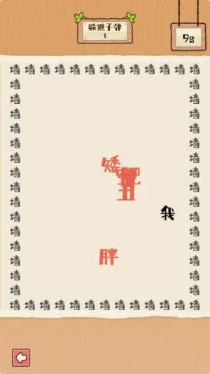 脑子有点迷(解谜游戏)v1.1.0 安卓版截图2