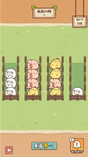 脑子有点迷(解谜游戏)v1.1.0 安卓版截图0