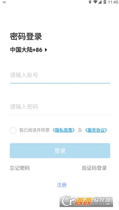 星发现智控(手机灯控软件)截图1
