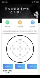 ׼�Ǹ���������(�����Ϸ׼�Ǹ���)v1.0.4 �ֻ����ͼ2