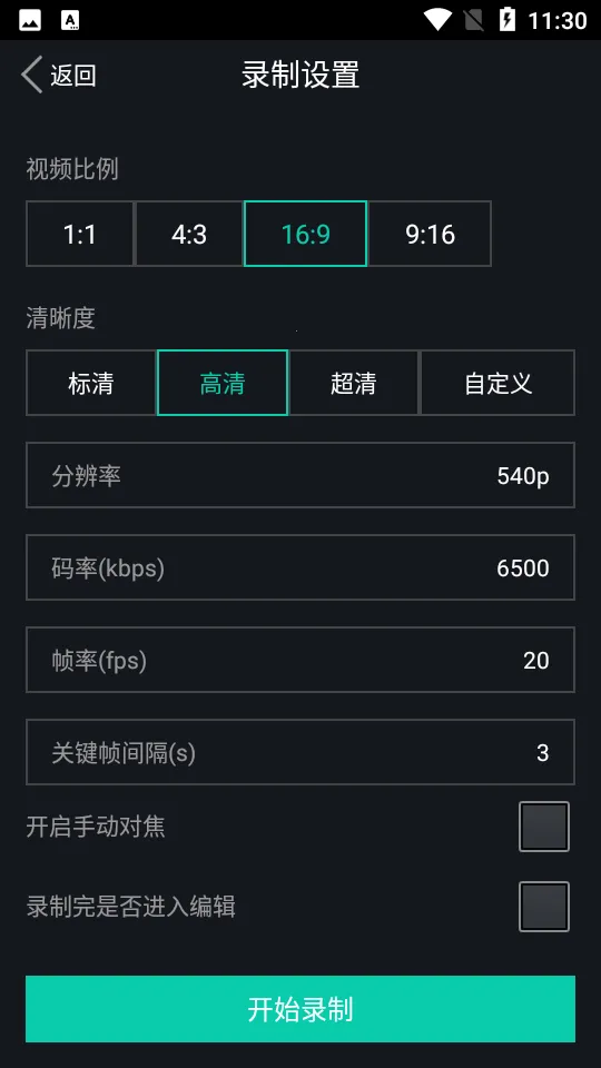 剪辑视频2026最新版本截图2