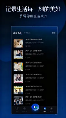 剪辑视频2026最新版本截图4