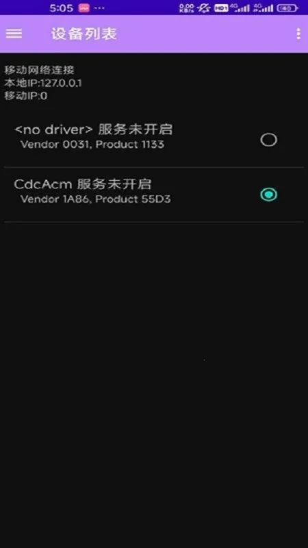 espflasher最新安卓版截图2