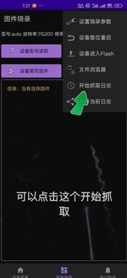 espflasher最新安卓版 espflasher最新安卓版