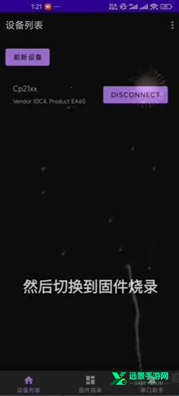 espflasher最新安卓版 espflasher最新安卓版