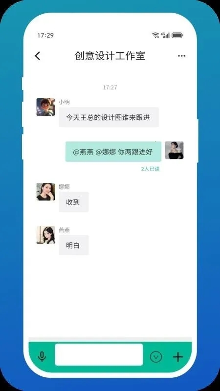白鸽传书(即时通讯工具)截图4