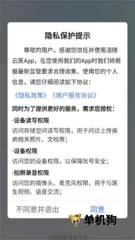 白鸽传书(即时通讯工具) 白鸽传书(即时通讯工具)