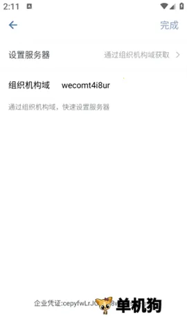 白鸽传书 第7张图