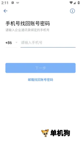 白鸽传书 第6张图