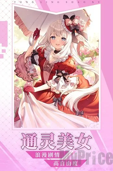 ͨ����Ů2026���°汾