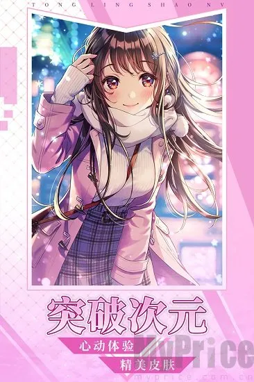 ͨ����Ů2026���°汾