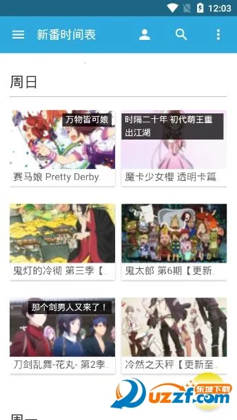 五弹幕2026手机版截图3