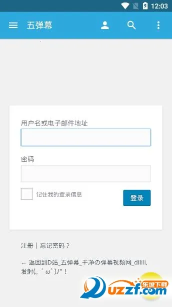 五弹幕2026手机版截图0