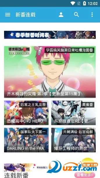 五弹幕2026手机版截图2