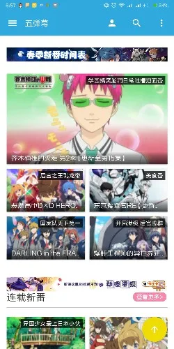 五弹幕2026手机版 五弹幕2026手机版