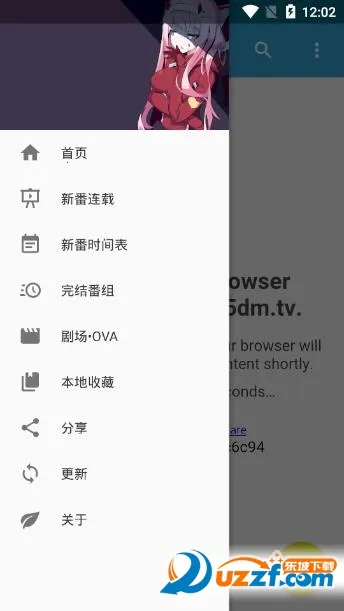 五弹幕2026手机版截图1
