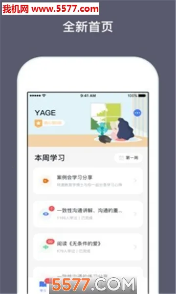 兴智教育2026最新版本截图2