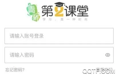 第二课堂2026下载 第二课堂2026下载