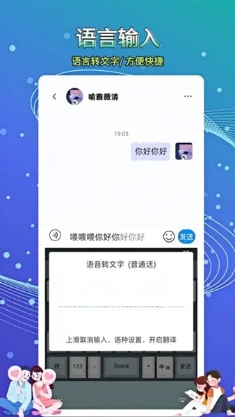 畅信(即时通讯软件)截图2