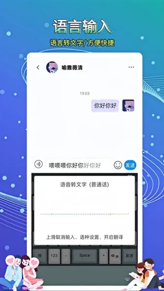 畅信(即时通讯软件)截图4