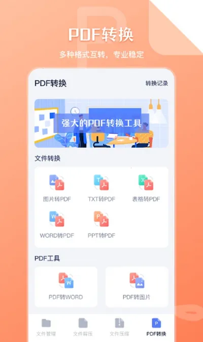 SD文件管理(文件管理传输软件)截图3