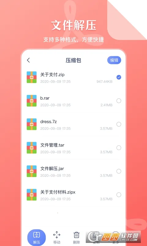 SD文件管理(文件管理传输软件)截图2
