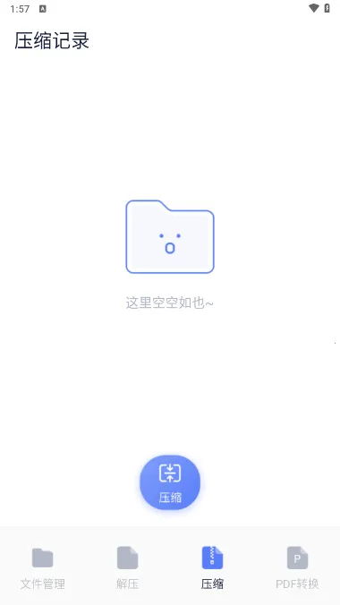 SD文件管理(文件管理传输软件) SD文件管理(文件管理传输软件)