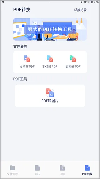 SD文件管理(文件管理传输软件) SD文件管理(文件管理传输软件)