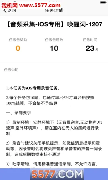 腾讯搜活帮(网上兼职平台)截图0