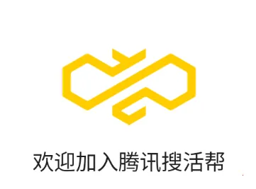 腾讯搜活帮(网上兼职平台) 腾讯搜活帮(网上兼职平台)