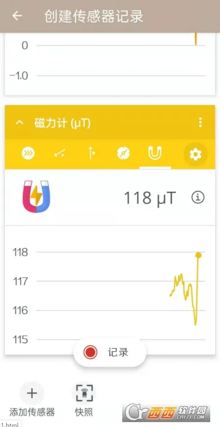 科学日志最新手机版截图0