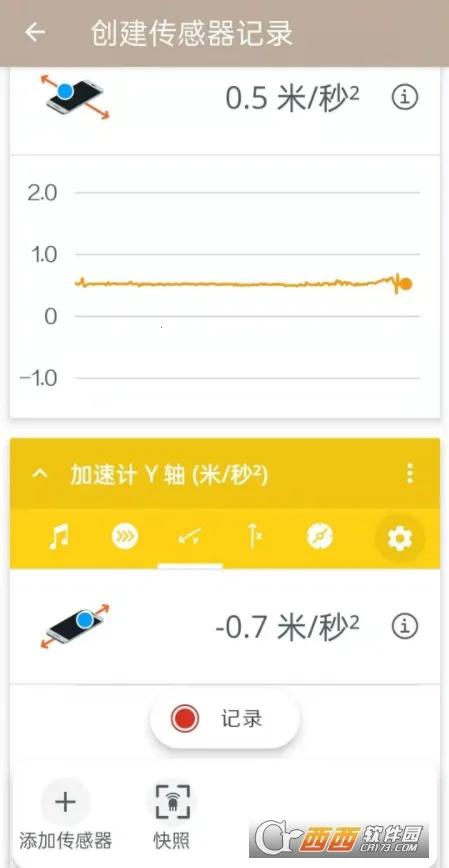 科学日志最新手机版截图1