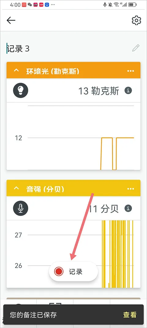 科学日志最新手机版 科学日志最新手机版