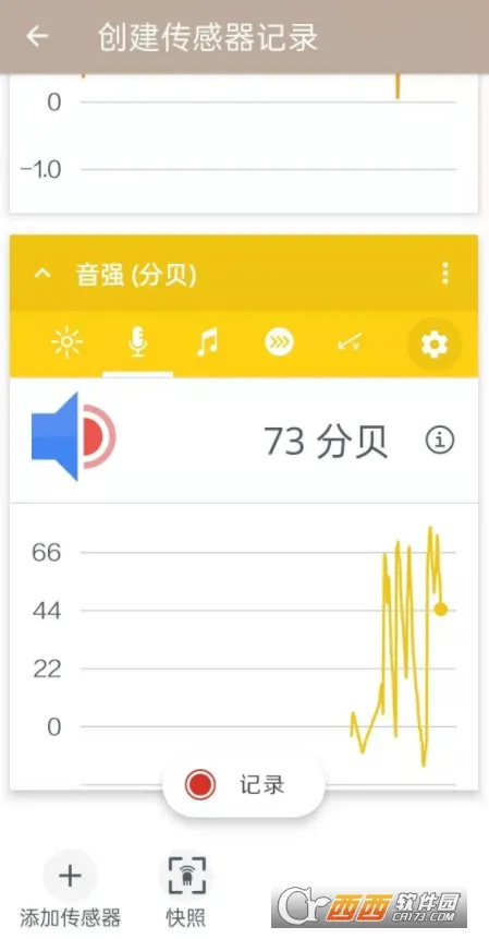 科学日志最新手机版截图2