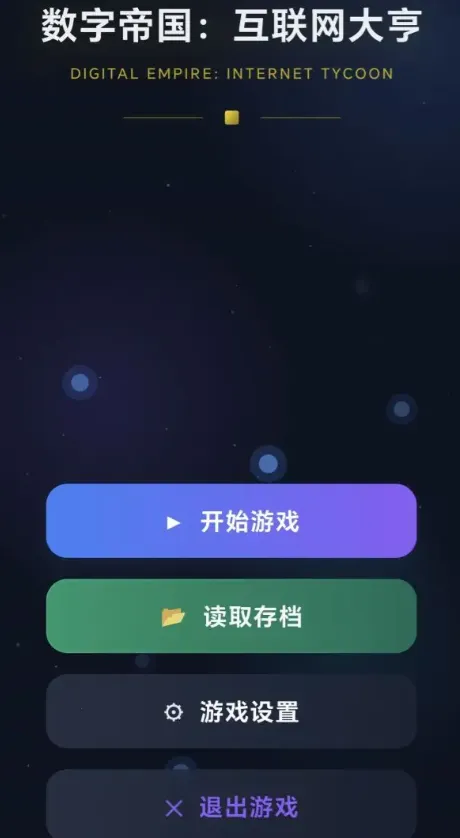 ���ֵ۹����������(��������ҵ��Ϸ)v1.0.2 �ٷ������ͼ1