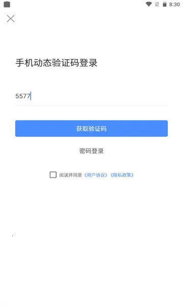 新日出行2026下载截图0