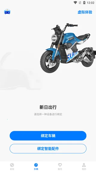 新日出行2026下载 新日出行2026下载