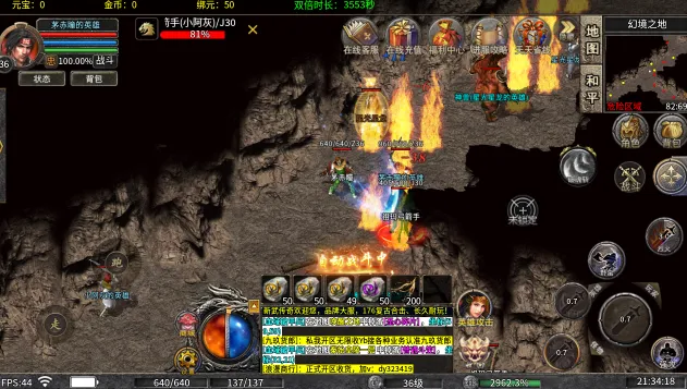 屠龙圣域2026下载截图1