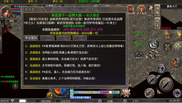 屠龙圣域2026下载截图2