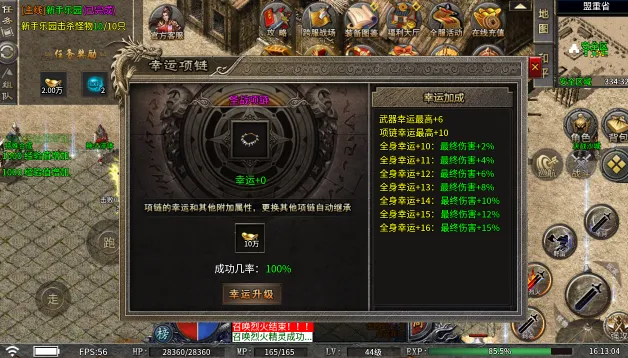 屠龙圣域2026下载截图4