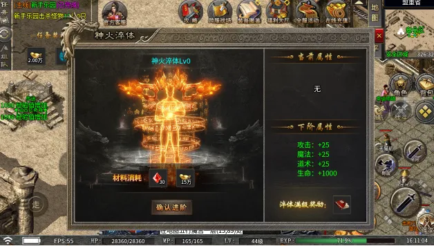 屠龙圣域2026下载截图3