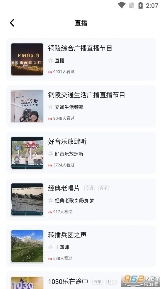 �����㲥2026����v5.1.6 �ٷ������ͼ0