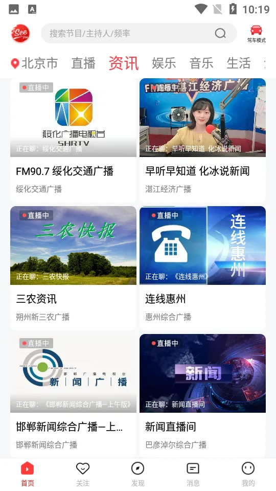 �����㲥2026����v5.1.6 �ٷ������ͼ3