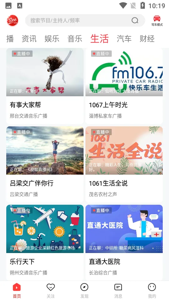 �����㲥2026����v5.1.6 �ٷ������ͼ4