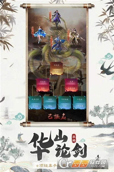 Ѱ��online(������������)v1.17 ��Ѱ��ͼ3