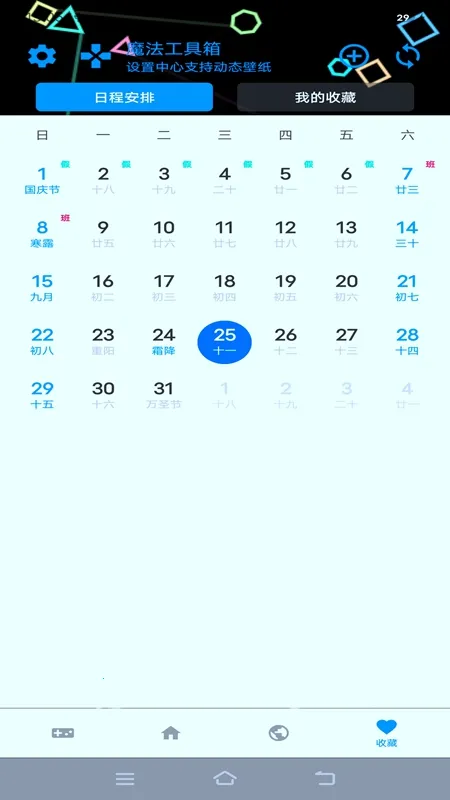 ħ��������(ʵ���ֻ�������)v1.0.7 �ֻ����ͼ4